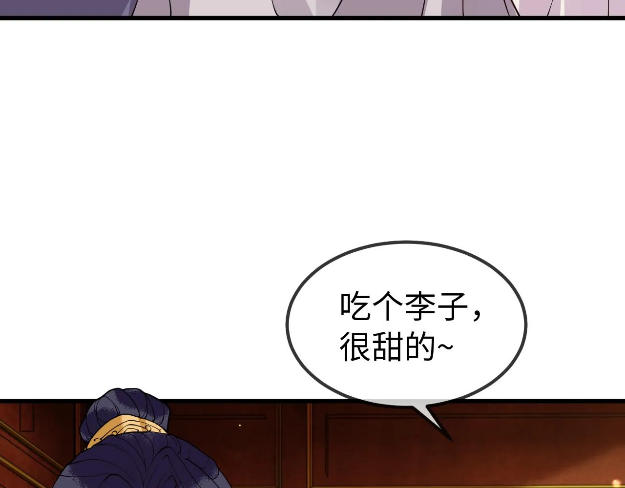 第11话 我又不会吃了你 第111页