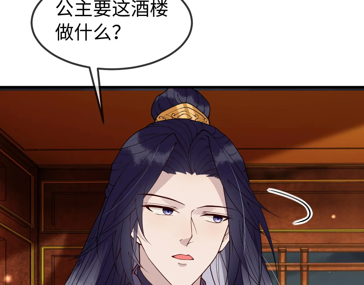 第11话 我又不会吃了你 第118页