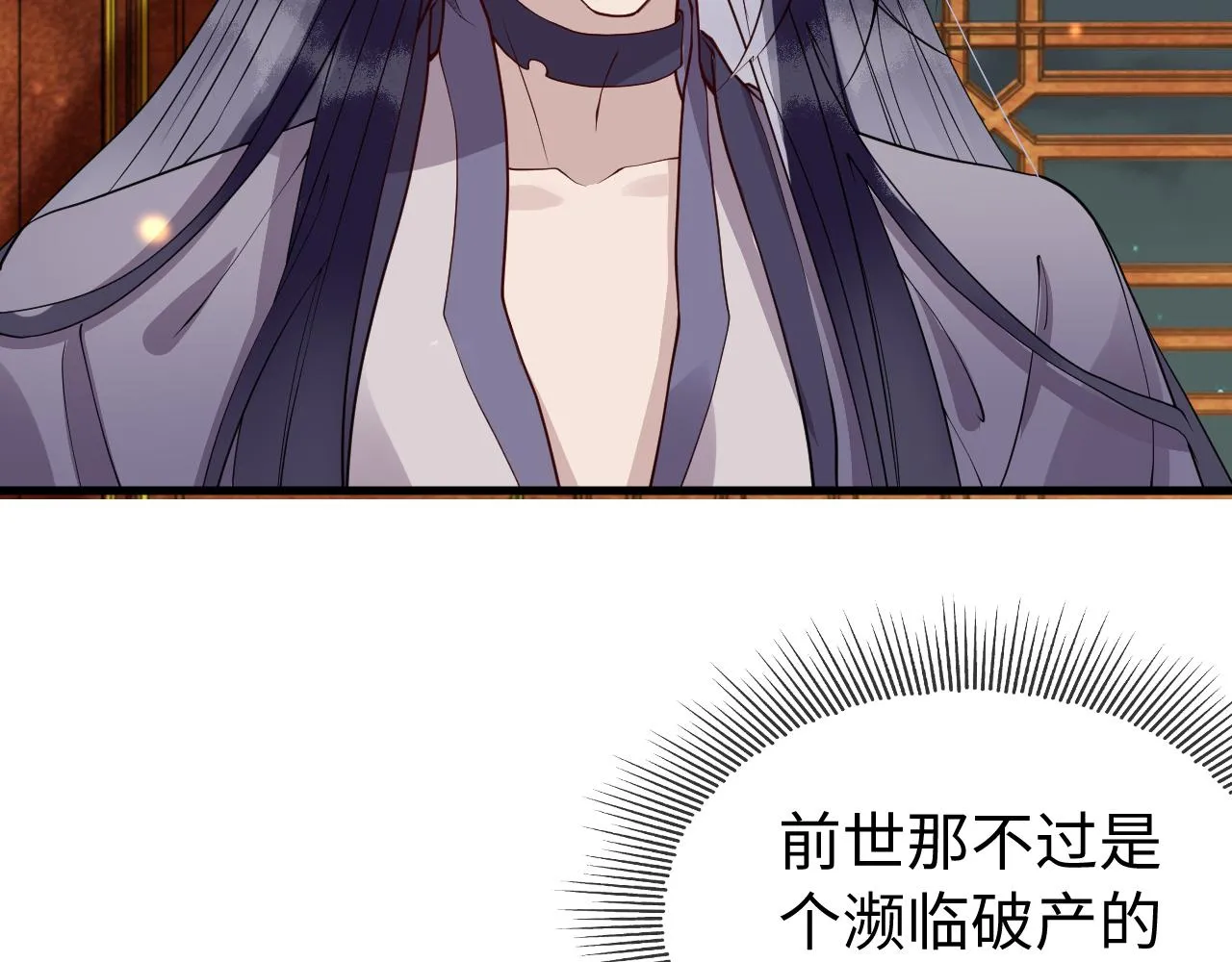 第11话 我又不会吃了你 第119页