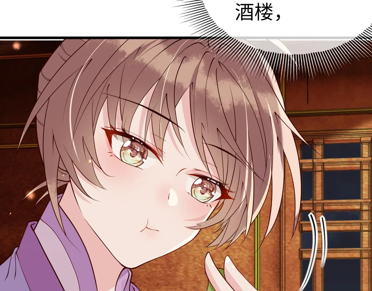 第11话 我又不会吃了你 第120页