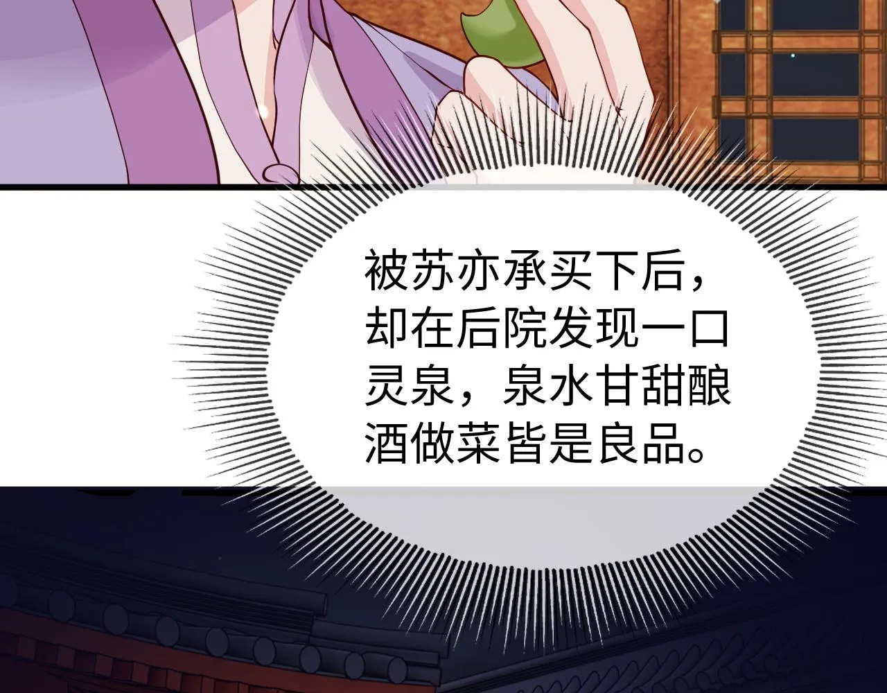 第11话 我又不会吃了你 第121页