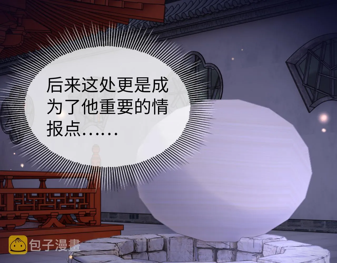 第11话 我又不会吃了你 第122页