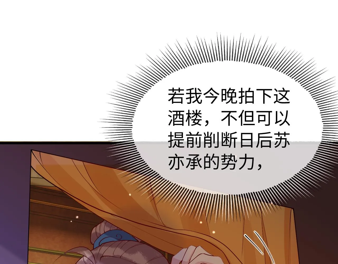 第11话 我又不会吃了你 第124页