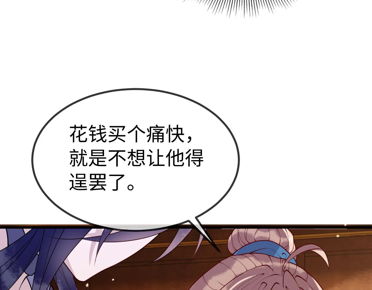 第11话 我又不会吃了你 第126页