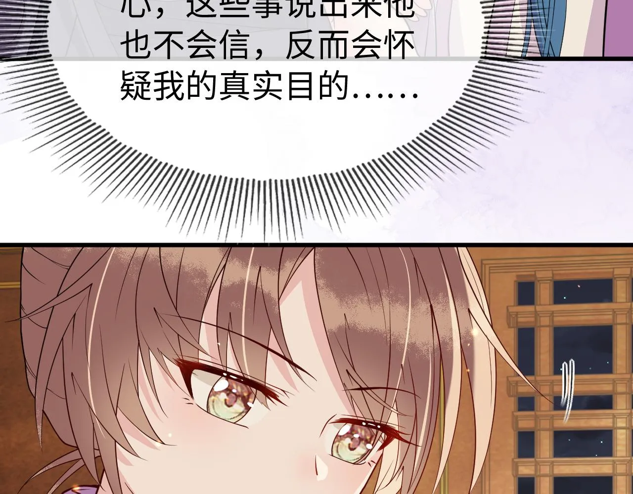 第11话 我又不会吃了你 第131页