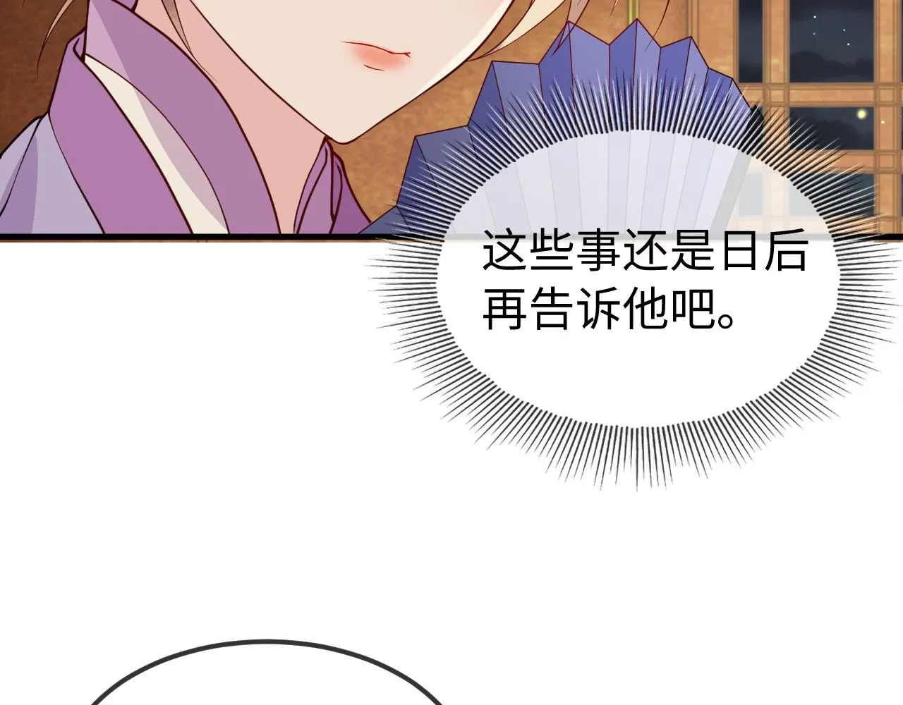 第11话 我又不会吃了你 第132页