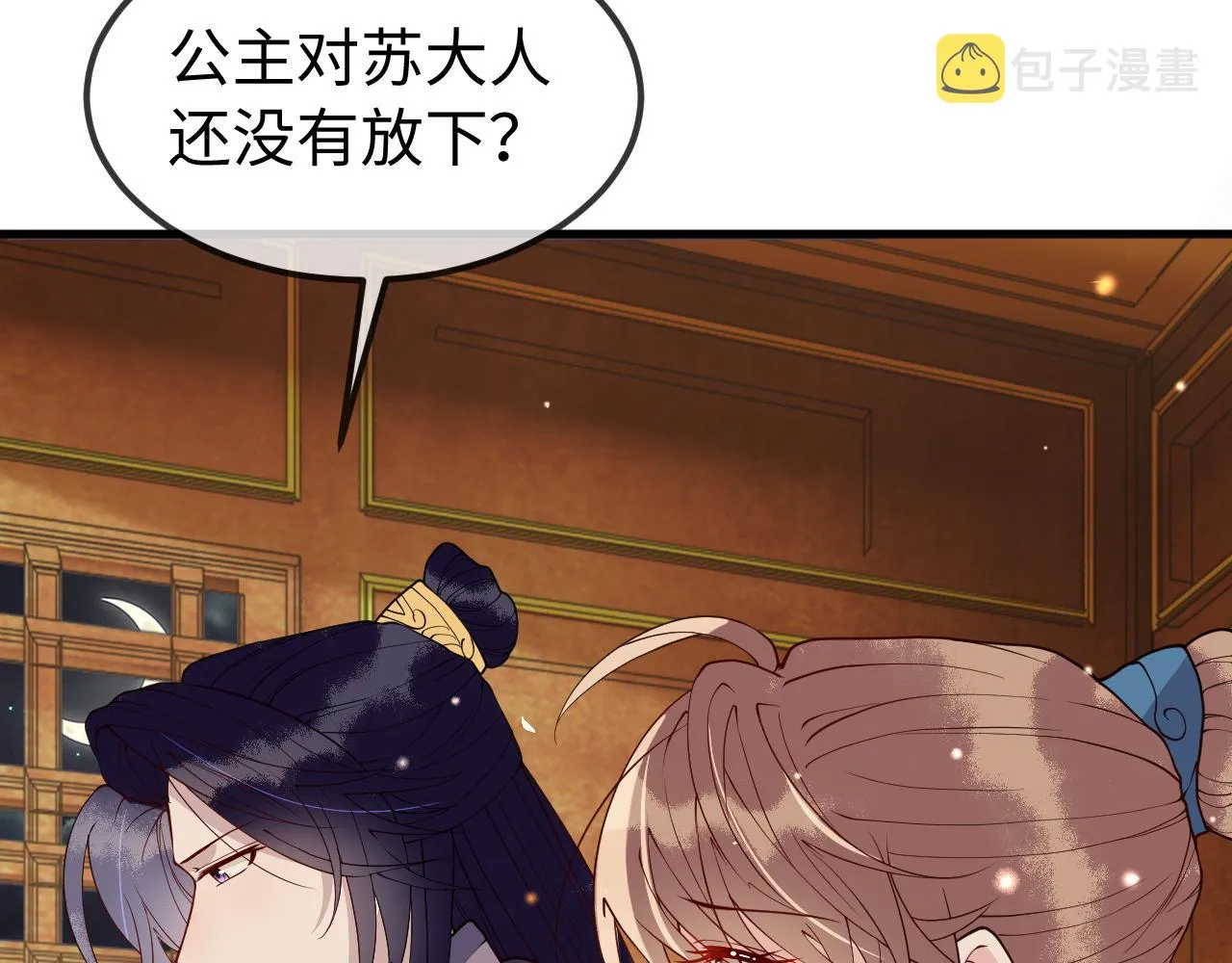 第11话 我又不会吃了你 第133页