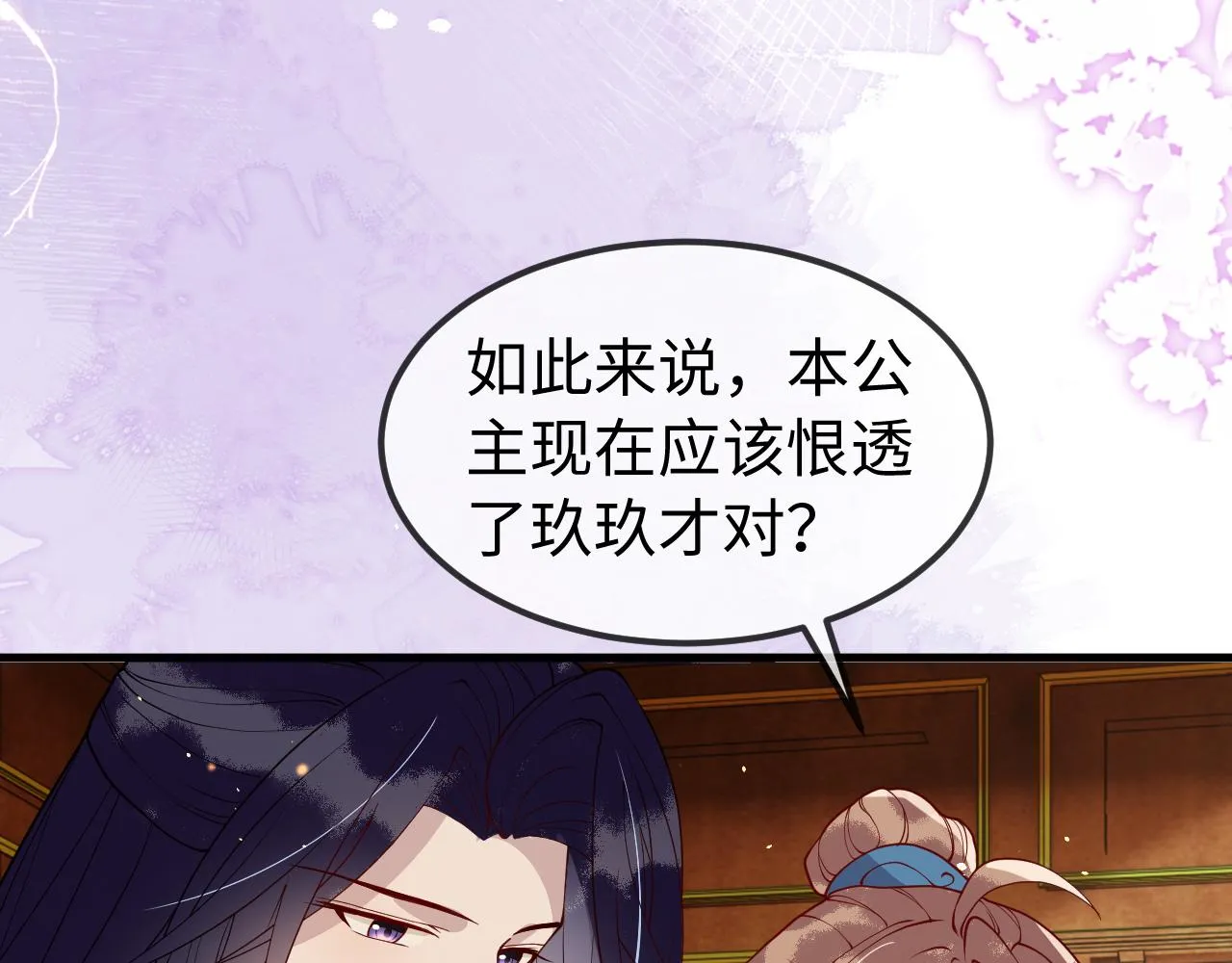 第11话 我又不会吃了你 第137页