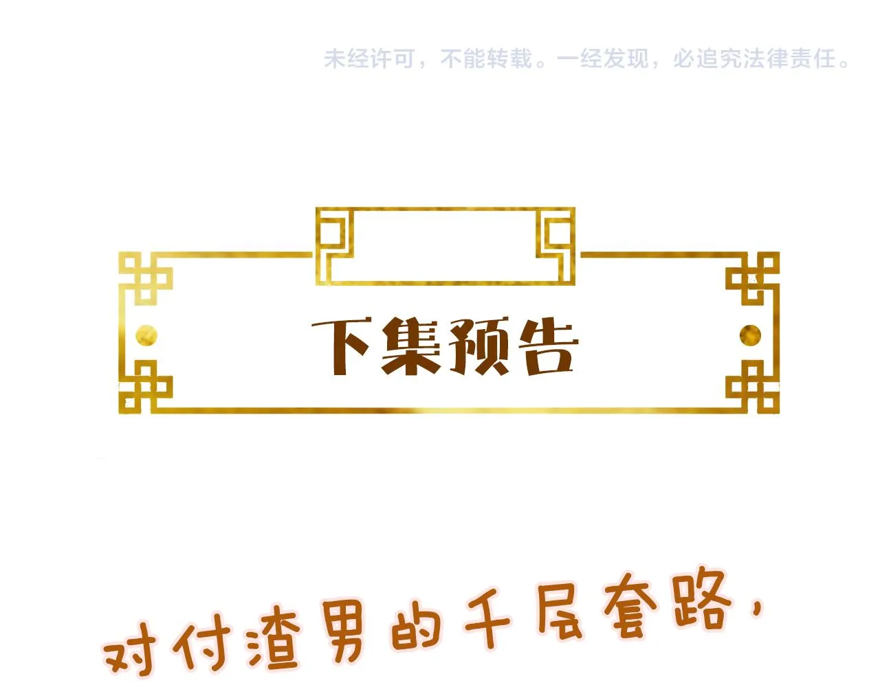 第11话 我又不会吃了你 第141页