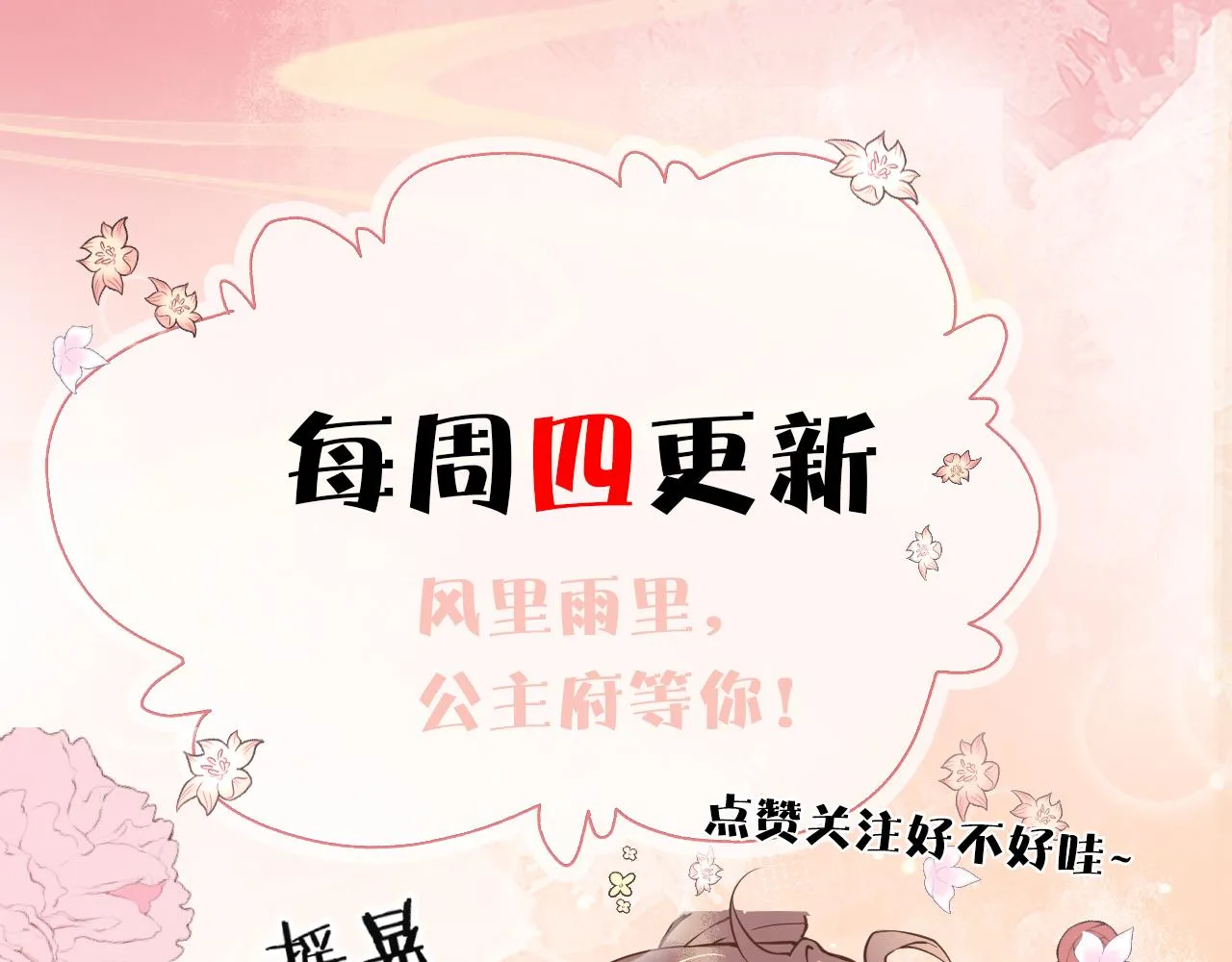 第11话 我又不会吃了你 第149页