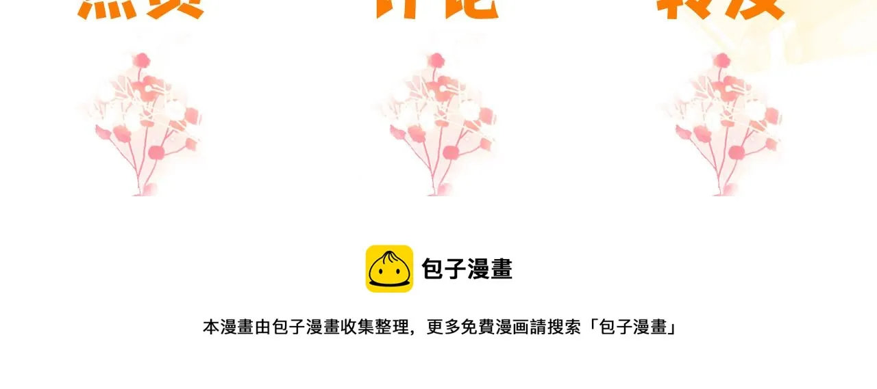 第11话 我又不会吃了你 第151页