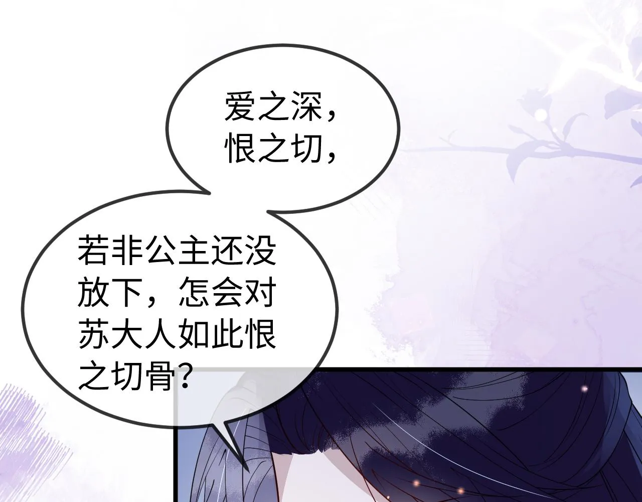 第12话 联手逗“傻子” 第2页