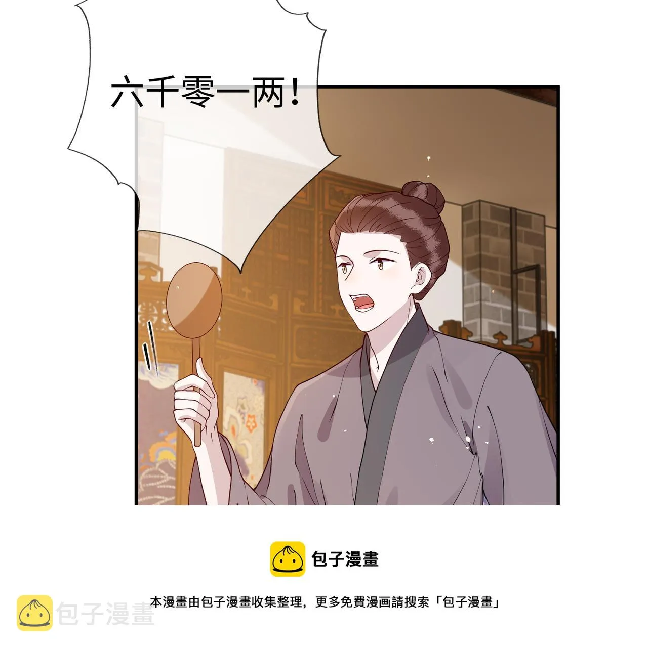 第12话 联手逗“傻子” 第50页