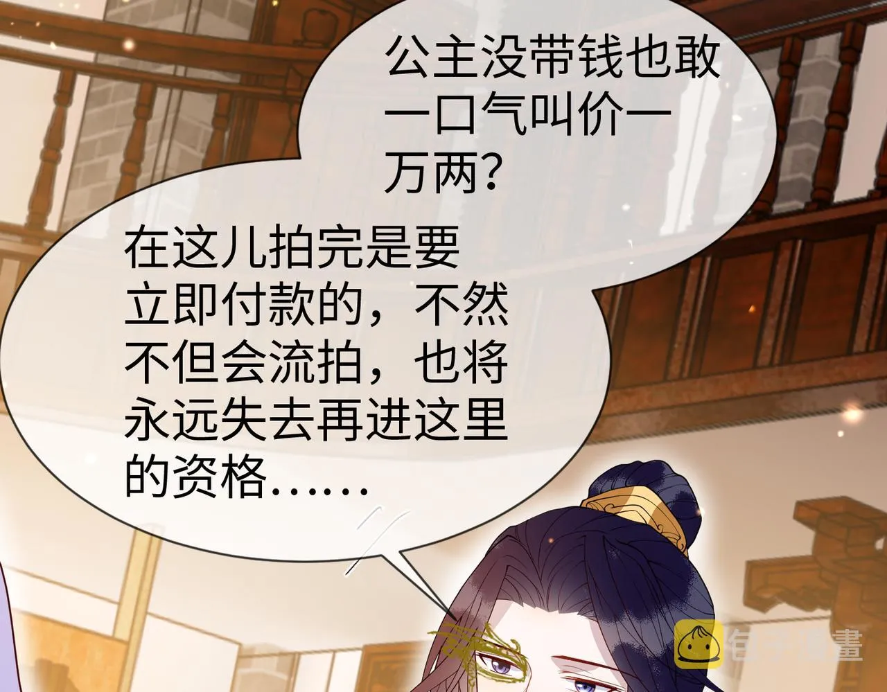 第12话 联手逗“傻子” 第58页