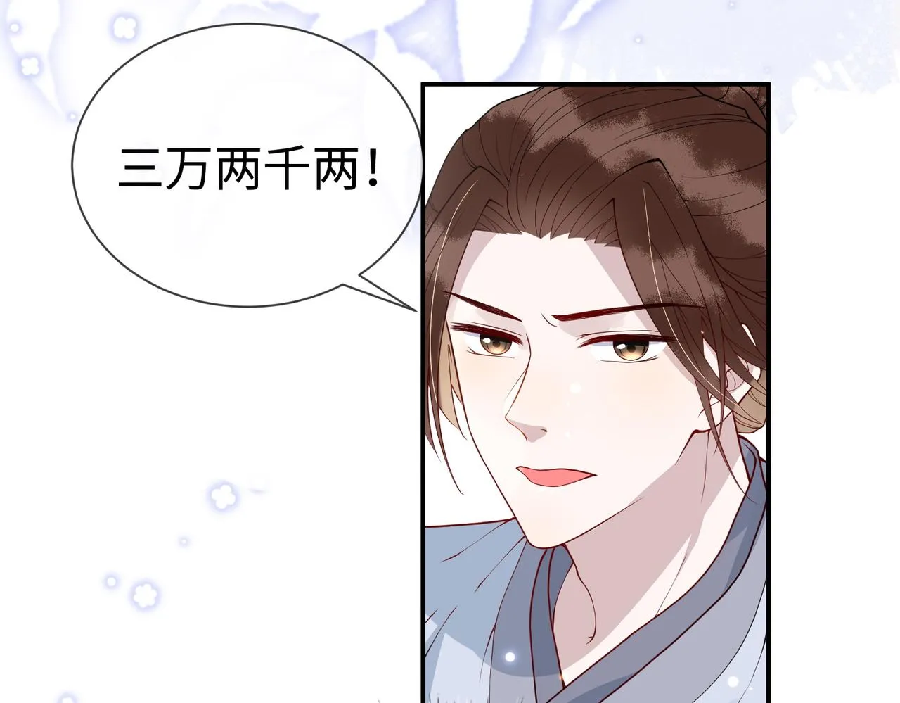 第12话 联手逗“傻子” 第74页