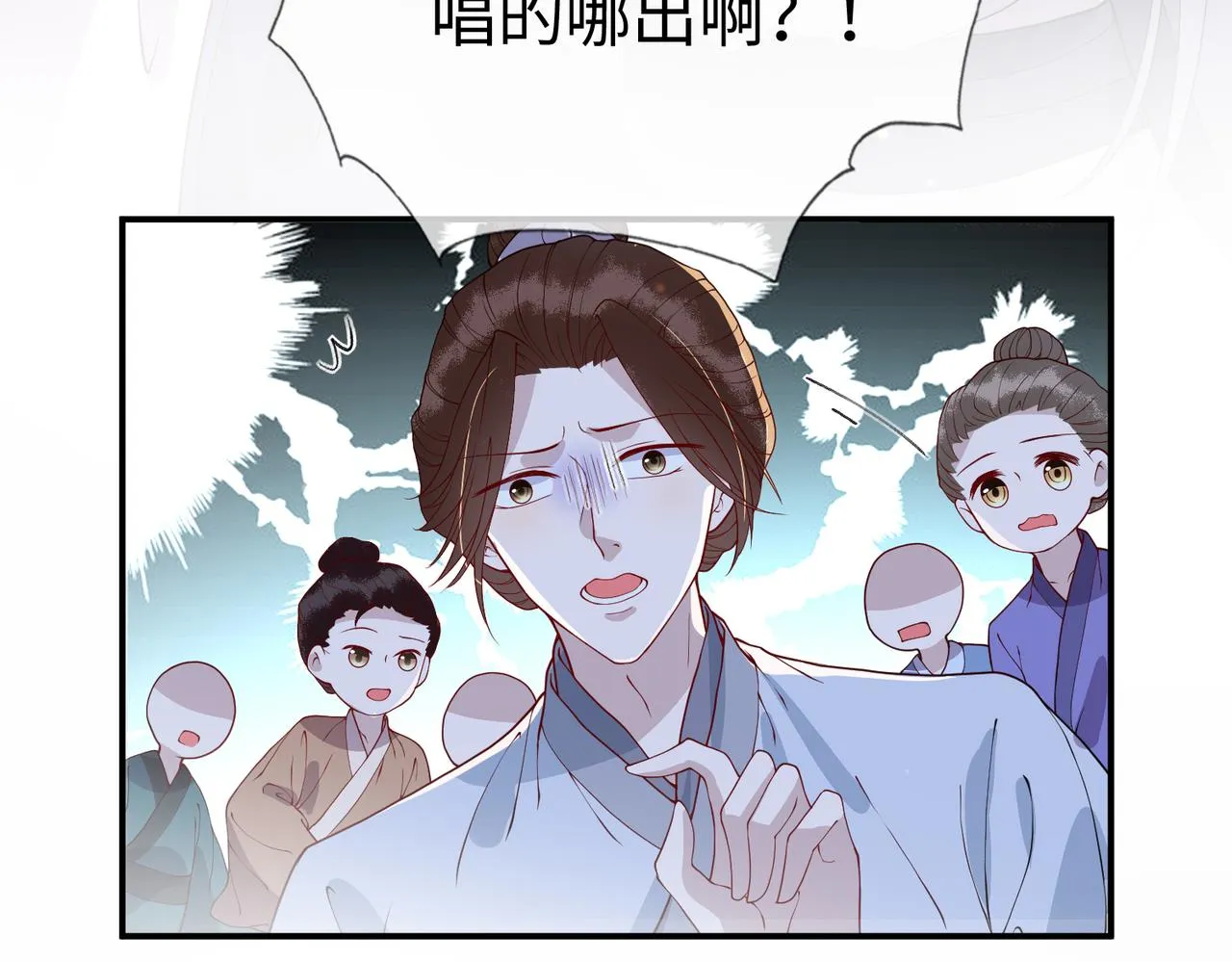 第12话 联手逗“傻子” 第99页