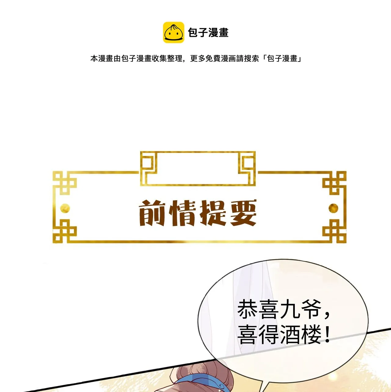 第13话 亲密依偎 第1页