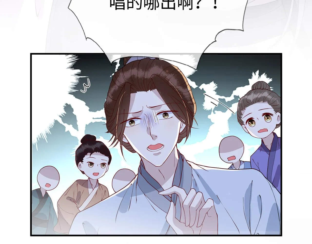 第13话 亲密依偎 第4页