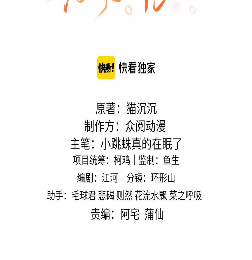 第13话 亲密依偎 第7页