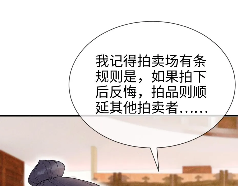 第13话 亲密依偎 第11页