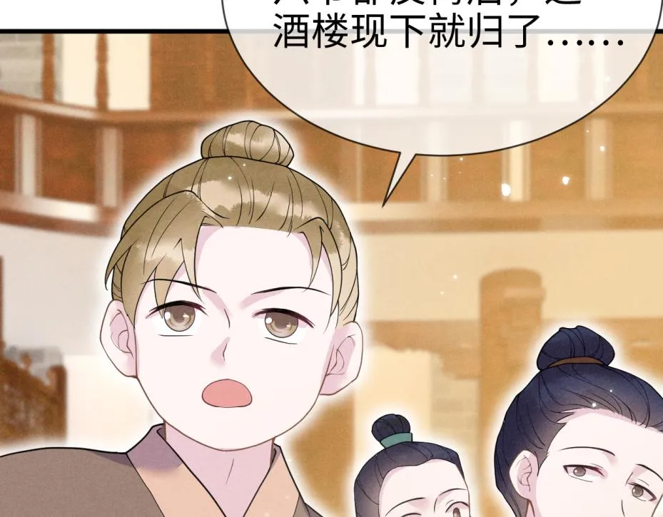 第13话 亲密依偎 第14页