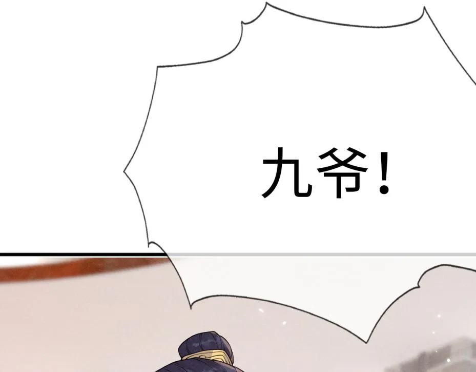 第13话 亲密依偎 第16页