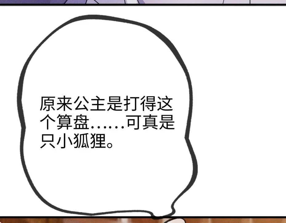 第13话 亲密依偎 第19页