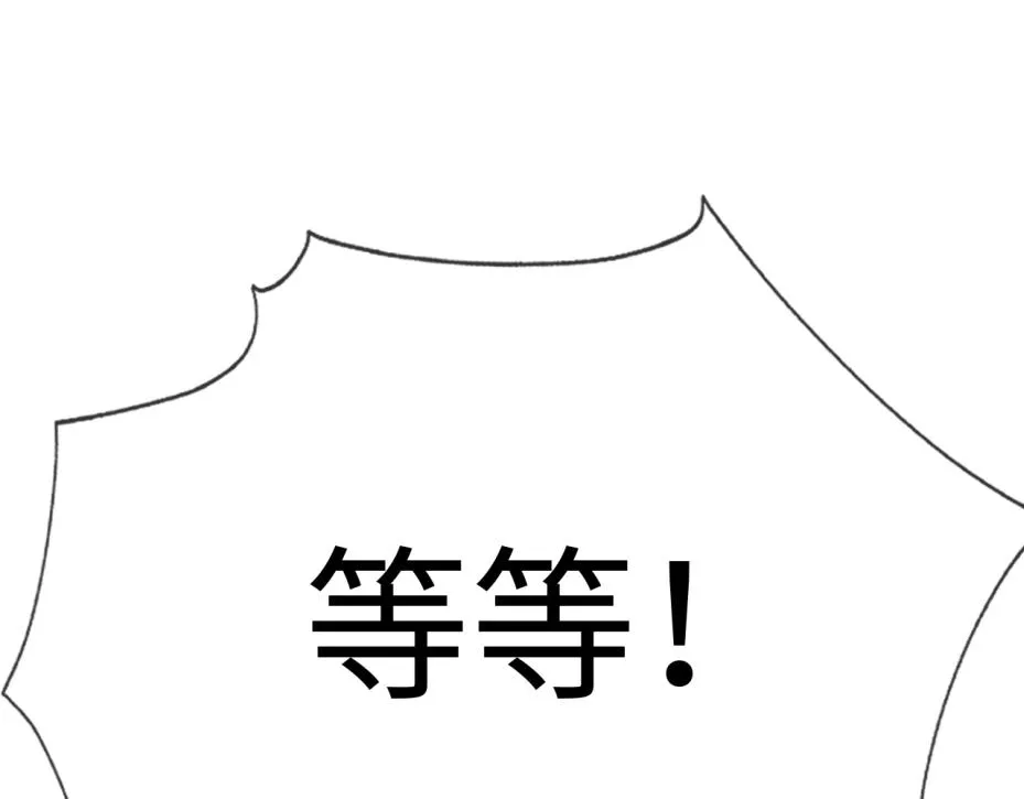 第13话 亲密依偎 第22页