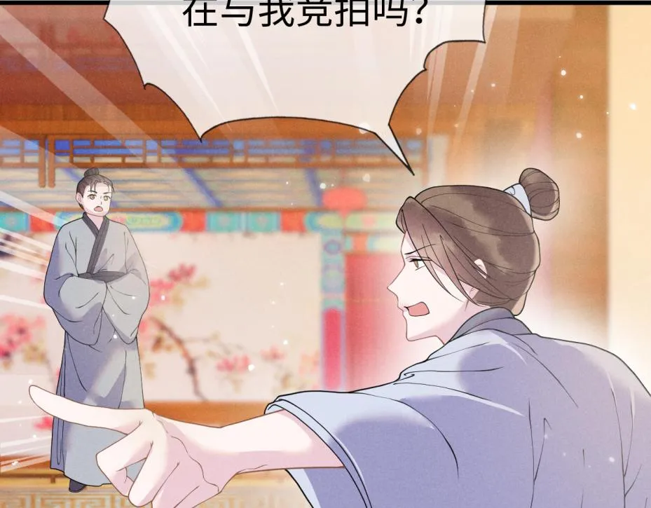 第13话 亲密依偎 第24页