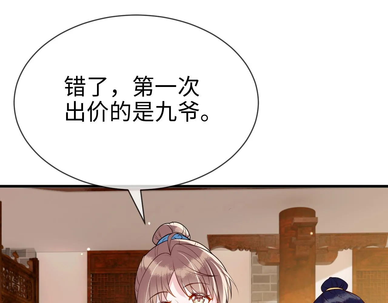 第13话 亲密依偎 第26页