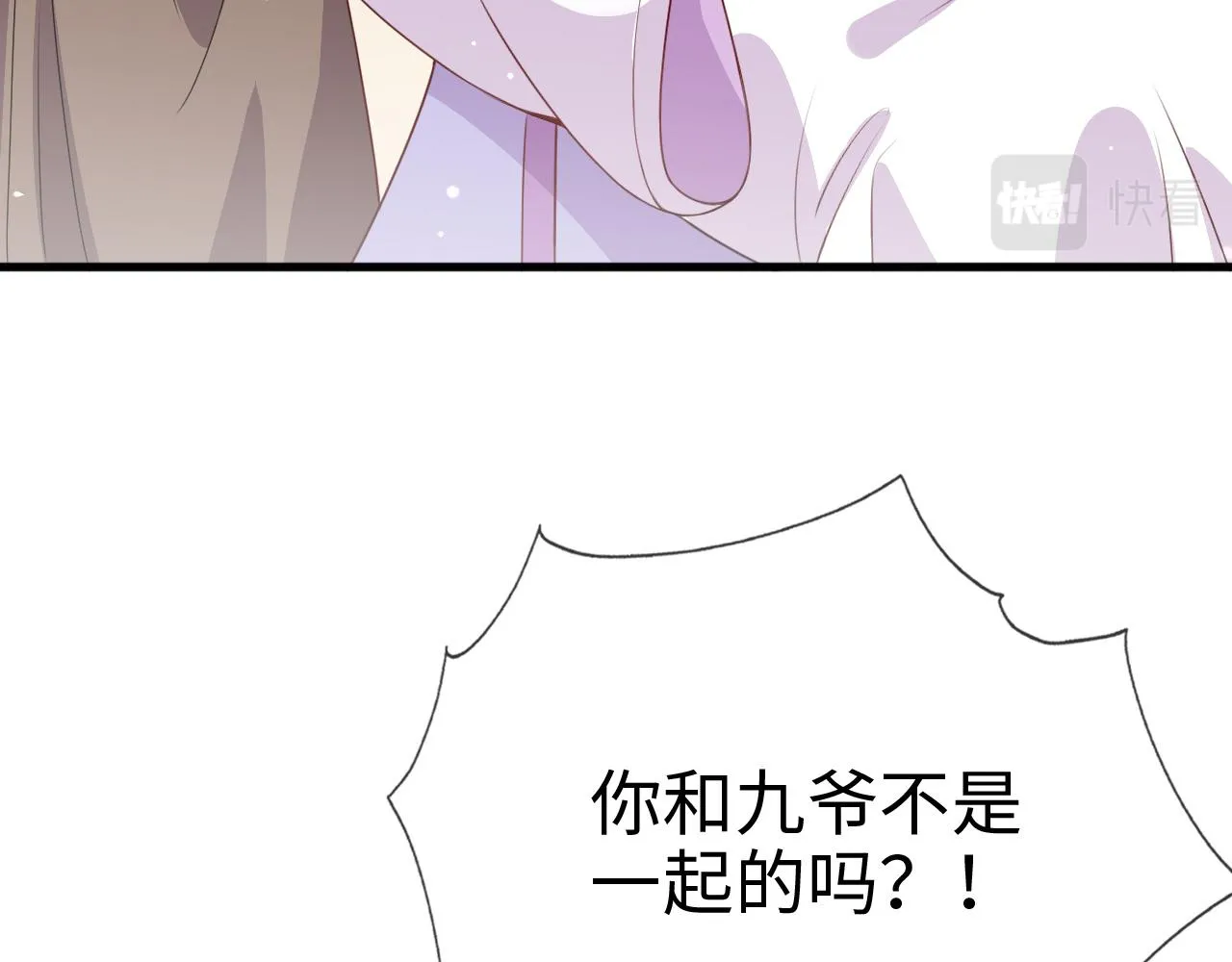 第13话 亲密依偎 第28页