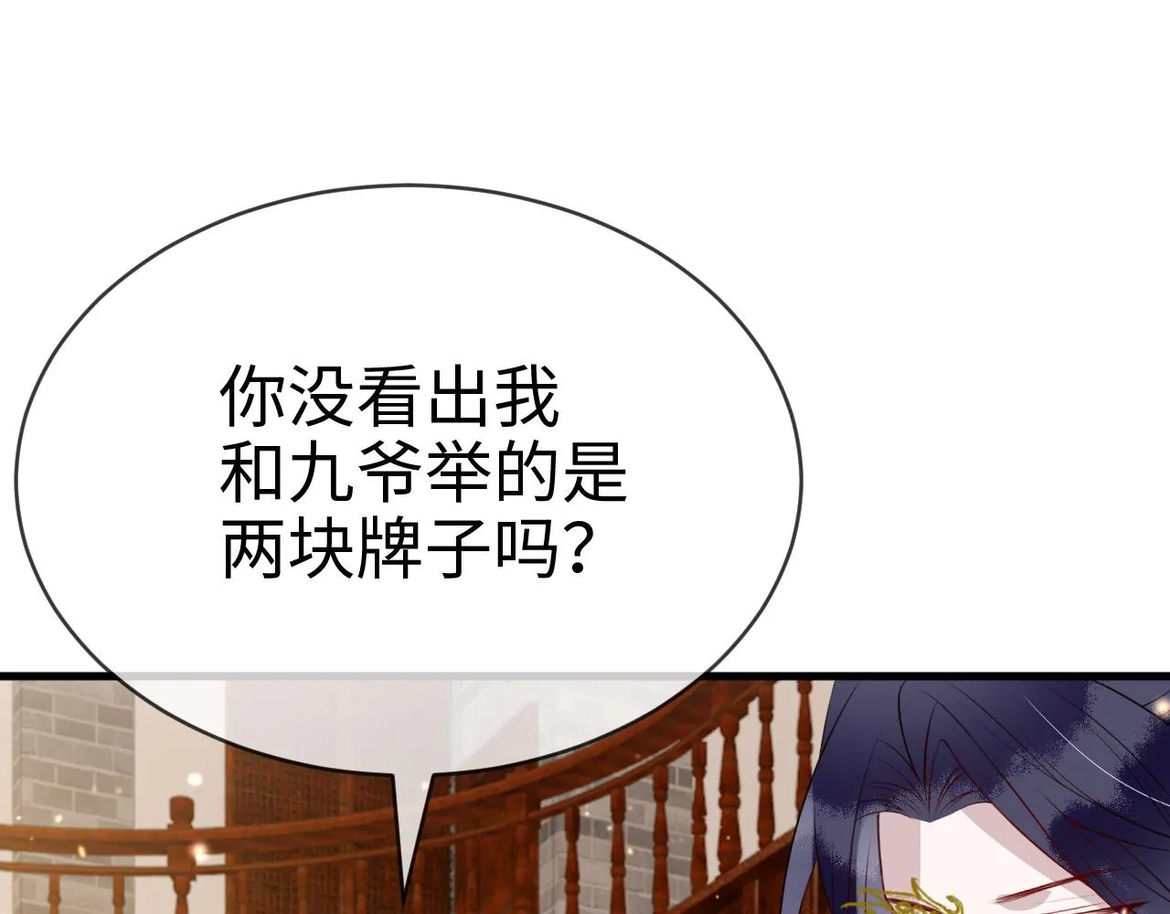 第13话 亲密依偎 第31页