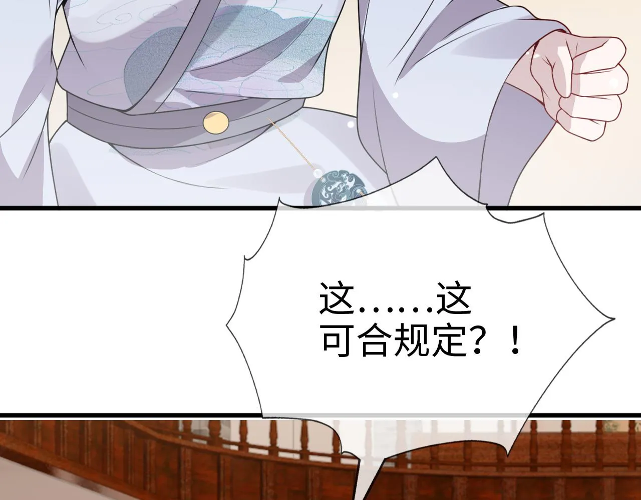 第13话 亲密依偎 第36页