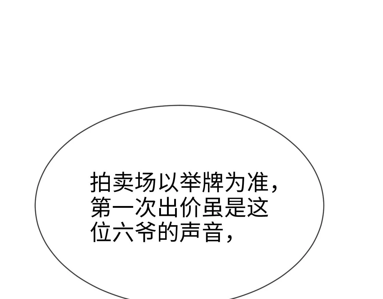 第13话 亲密依偎 第39页