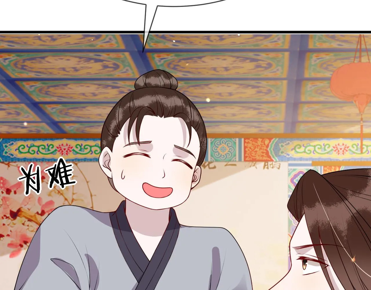 第13话 亲密依偎 第40页
