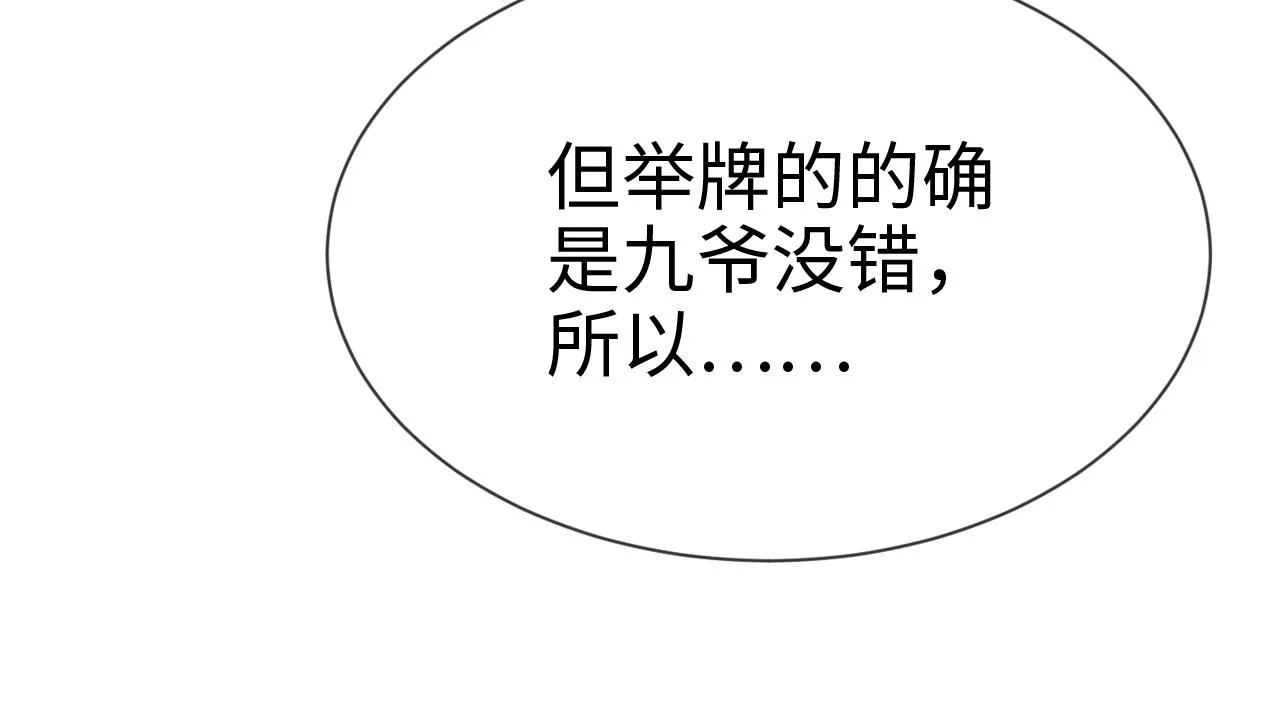 第13话 亲密依偎 第42页