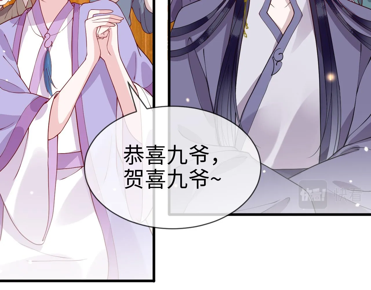 第13话 亲密依偎 第46页