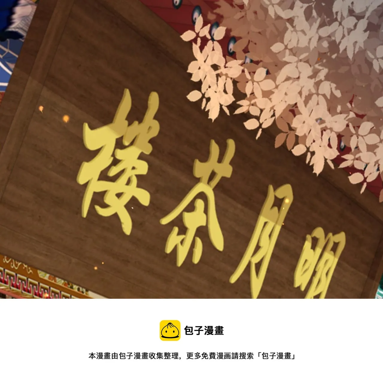 第13话 亲密依偎 第50页