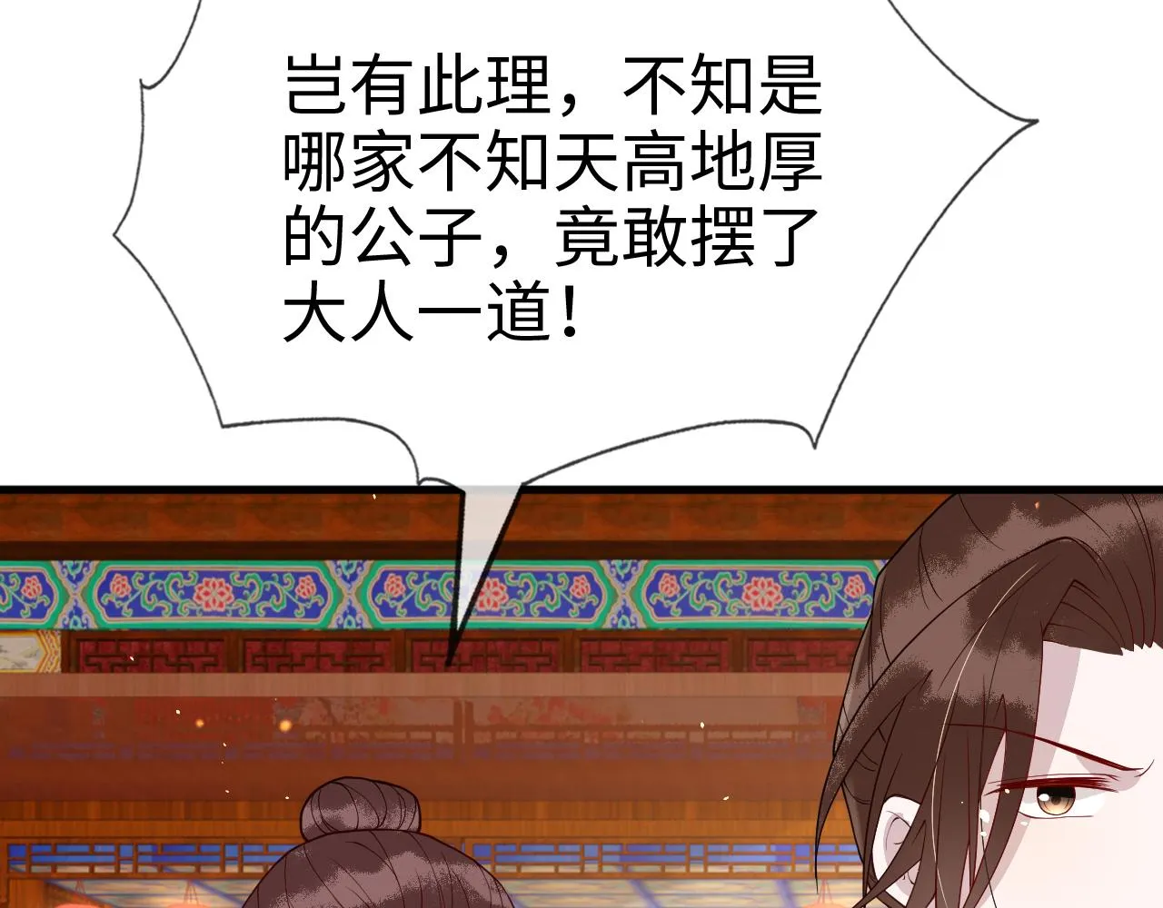第13话 亲密依偎 第56页