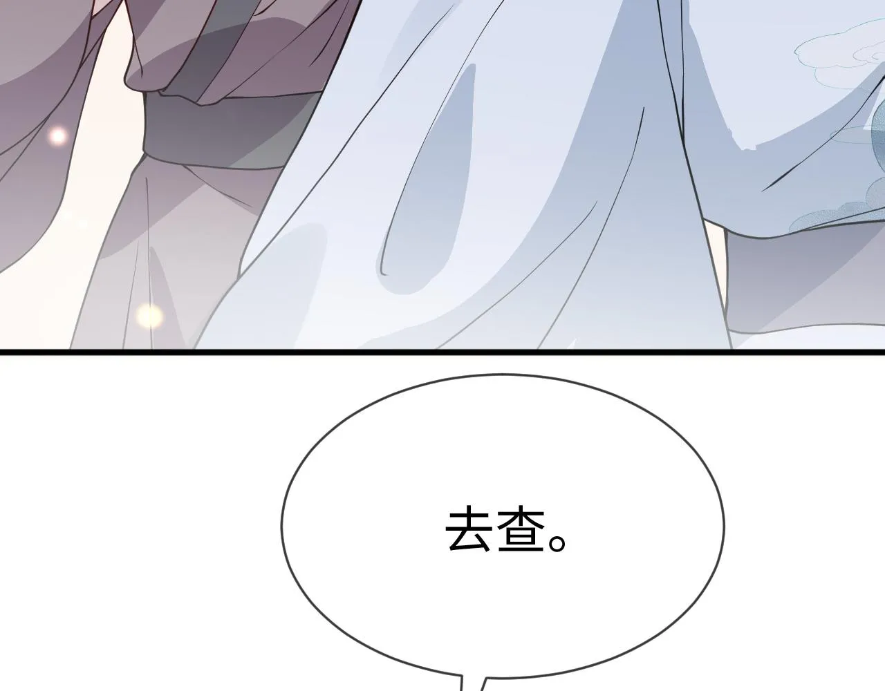 第13话 亲密依偎 第58页