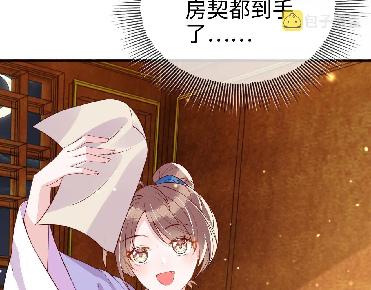 第13话 亲密依偎 第64页