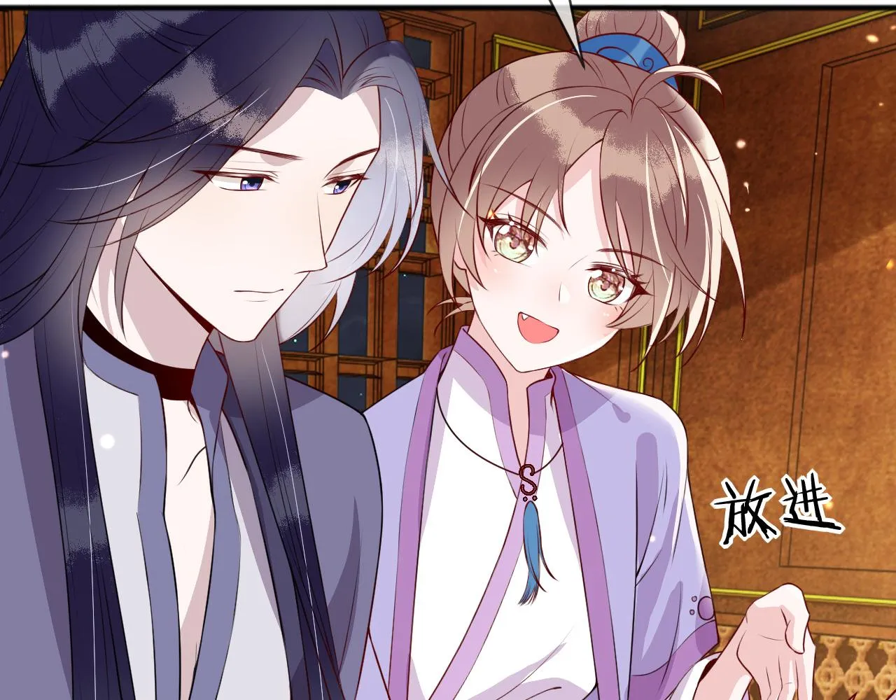 第13话 亲密依偎 第67页