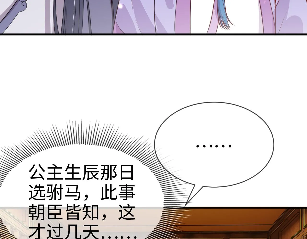 第13话 亲密依偎 第73页