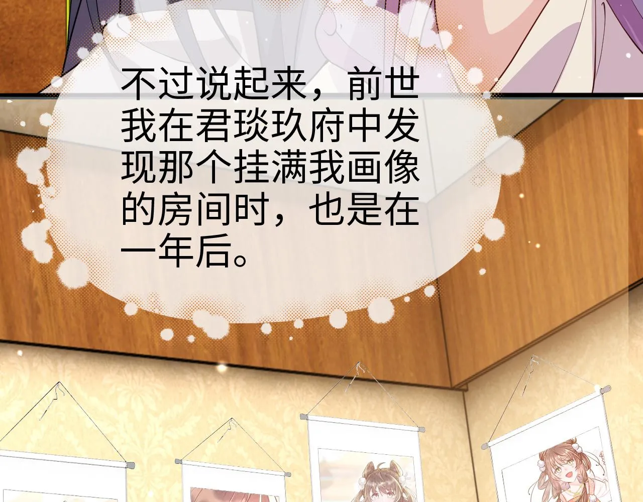 第13话 亲密依偎 第98页