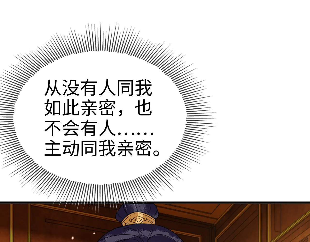 第13话 亲密依偎 第117页