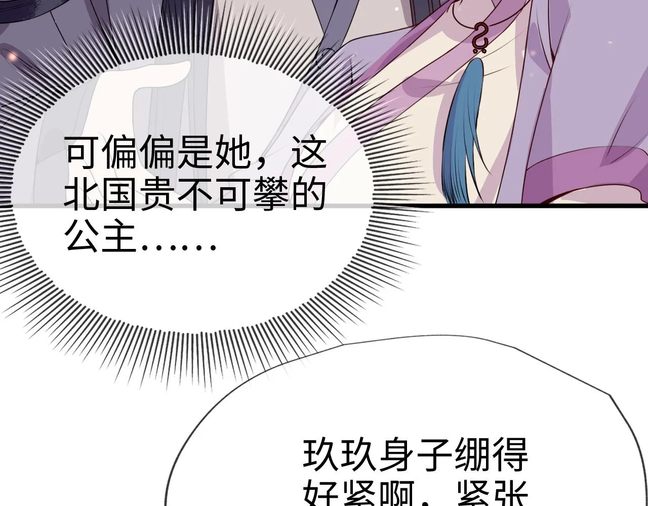 第13话 亲密依偎 第119页