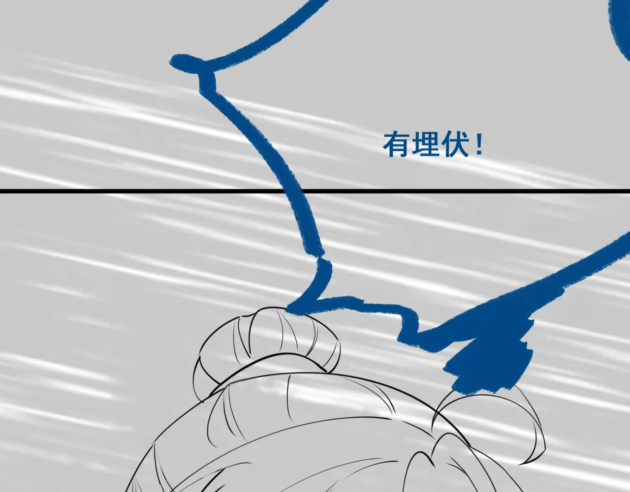 第13话 亲密依偎 第152页