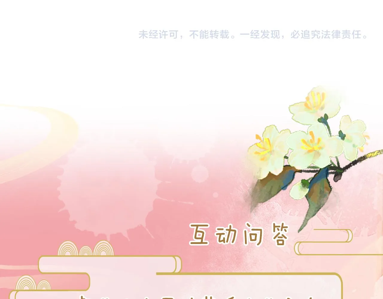 第13话 亲密依偎 第155页