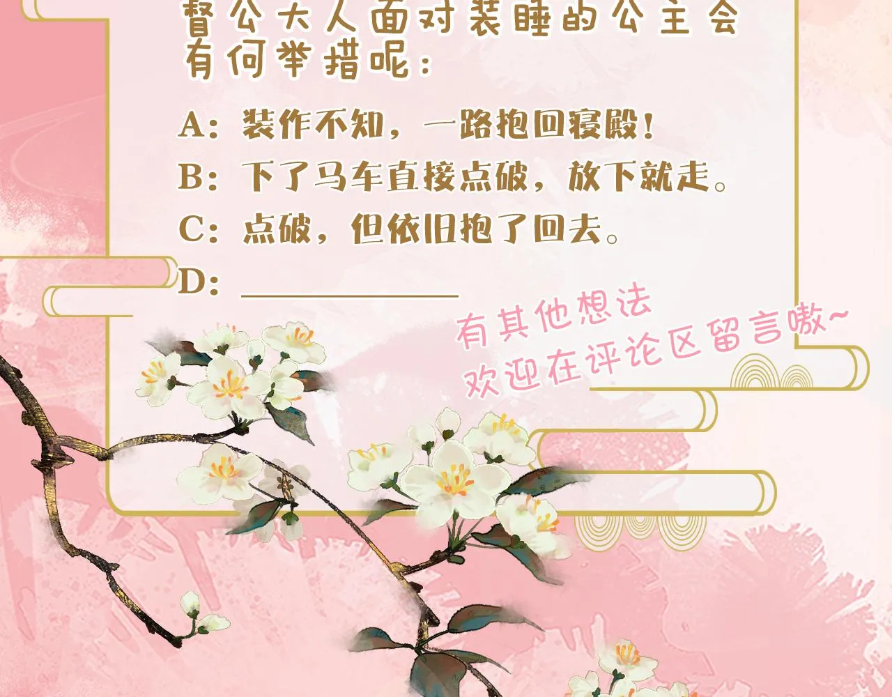 第13话 亲密依偎 第156页
