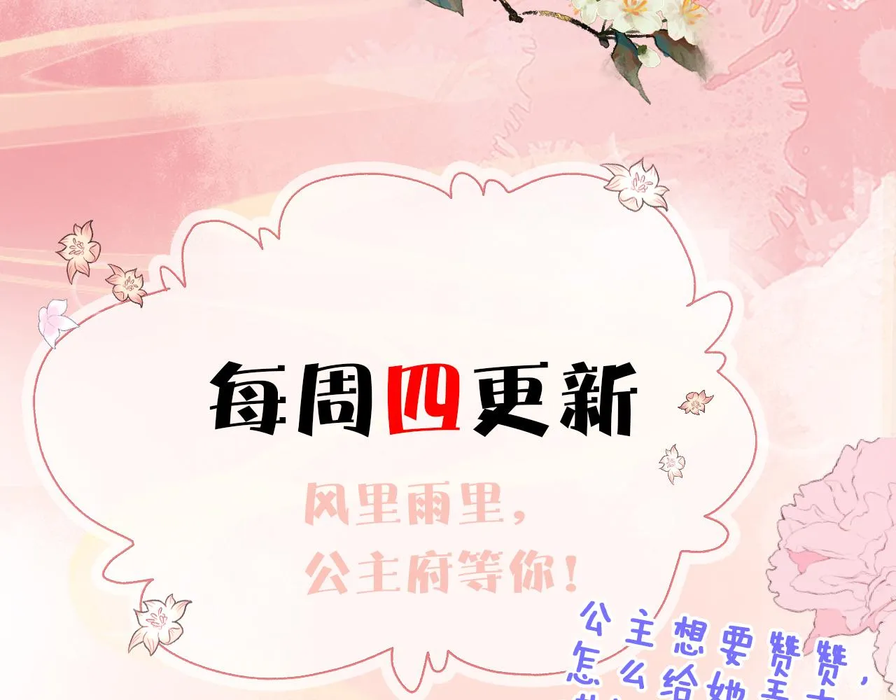 第13话 亲密依偎 第157页